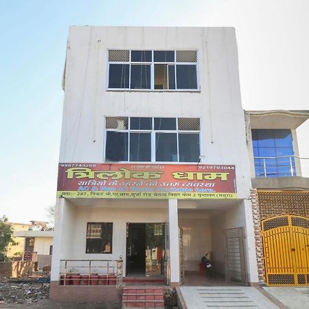 Oyo 69378 Trilok Dham 호텔 Vrindāvan 외부 사진